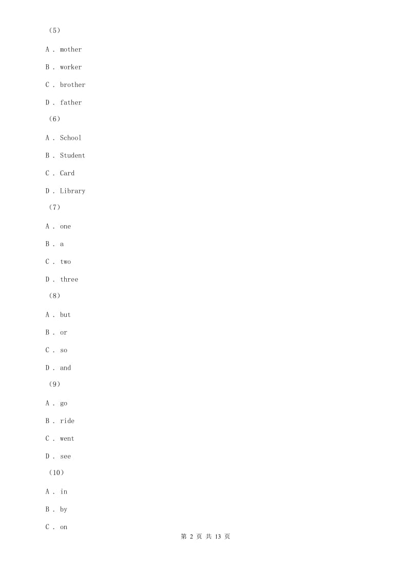 人教版2019-2020学年七年级下学期英语3月月考试卷（I）卷.doc_第2页