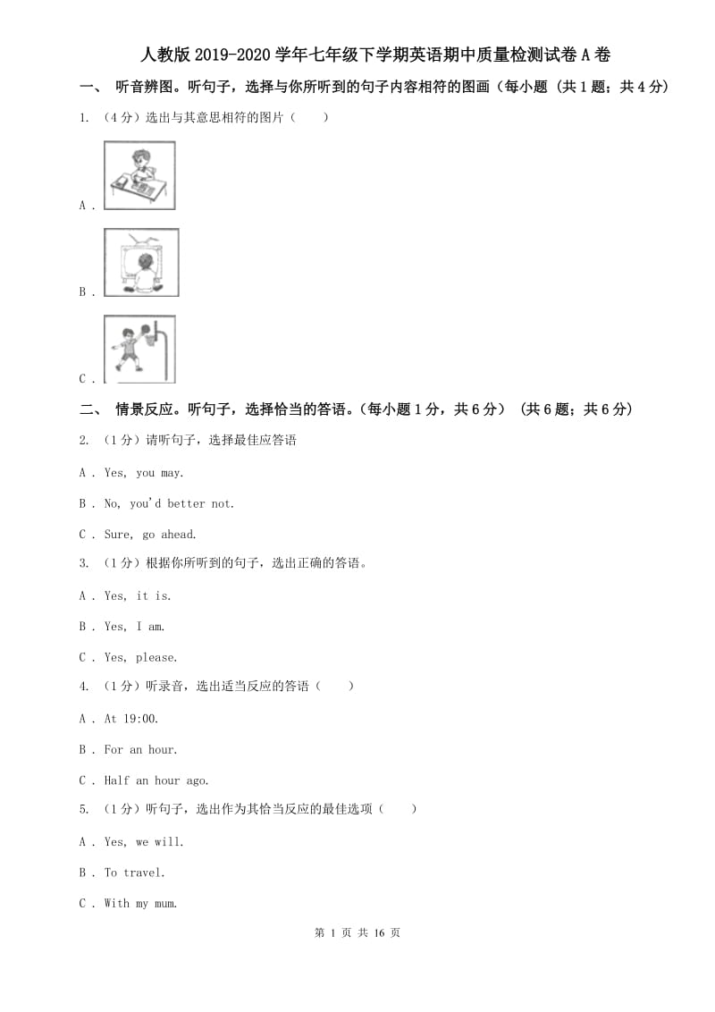 人教版2019-2020学年七年级下学期英语期中质量检测试卷A卷.doc_第1页