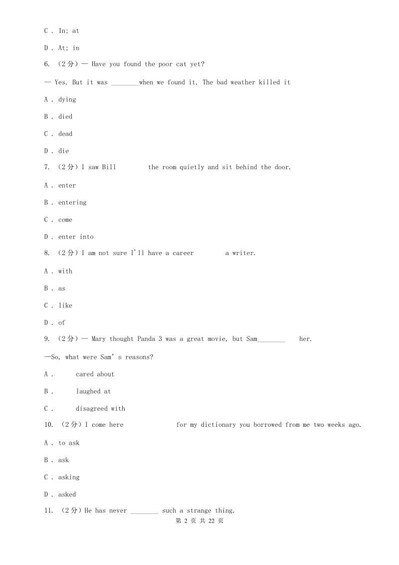 北师大版牛津译林英语八年级上册 Unit 8 Natural disasters单元测试（一）B卷.doc_第2页