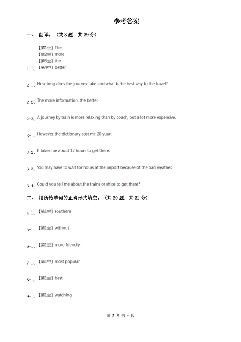 外研版英语八年级上册Module 4 Unit 2 What is thebest way to travel同步练习C卷.doc_第3页