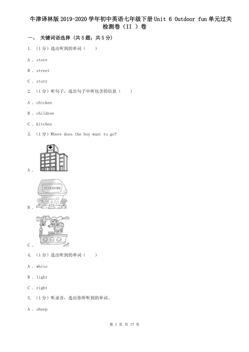 牛津译林版2019-2020学年初中英语七年级下册Unit 6 Outdoor fun单元过关检测卷（II ）卷.doc_第1页