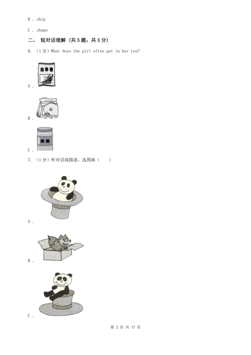 牛津译林版2019-2020学年初中英语七年级下册Unit 6 Outdoor fun单元过关检测卷（II ）卷.doc_第2页