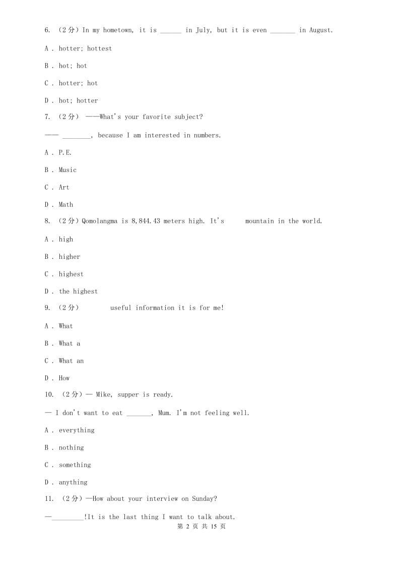 沪教版2019-2020学年八年级下学期英语第三次月考试卷C卷.doc_第2页