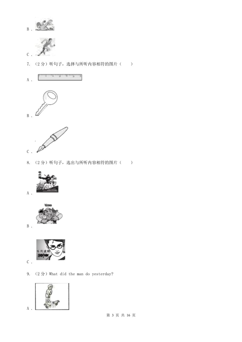 仁爱版2 Ill help to clean up the city parks.单元检测卷 A卷.doc_第3页