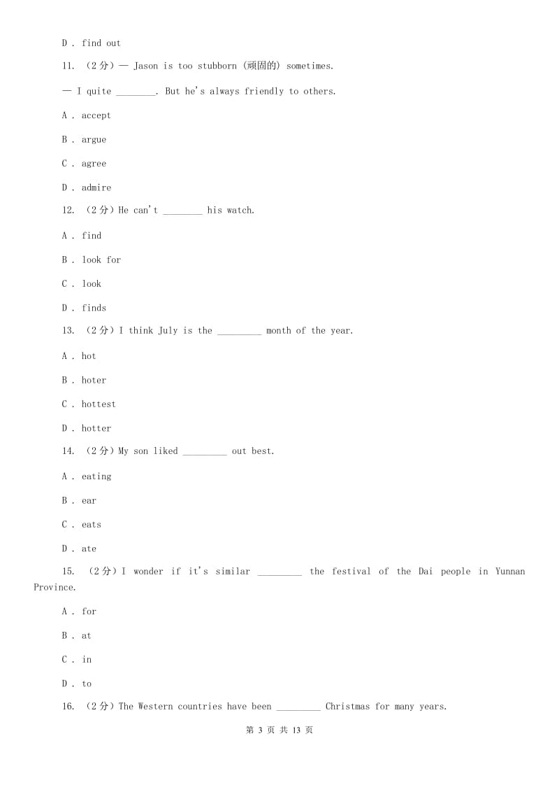 沪教版新目标英语九年级（全）Unit 2 I think that mooncakes are delicious! （Section A）同步练习C卷.doc_第3页