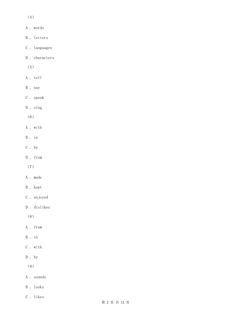 人教版八年级上学期英语期中考试试卷C卷(3).doc_第2页