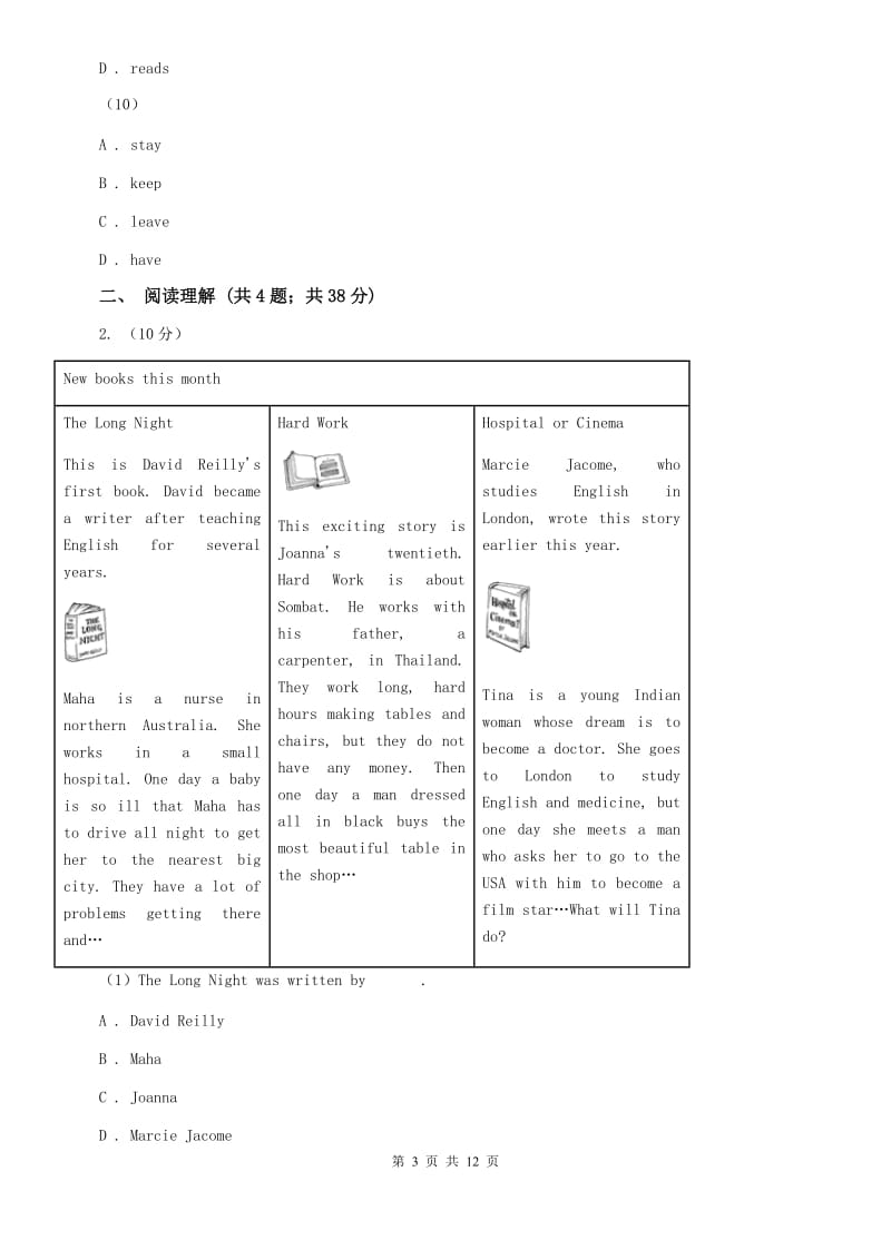 人教版八年级上学期英语期中考试试卷C卷(3).doc_第3页