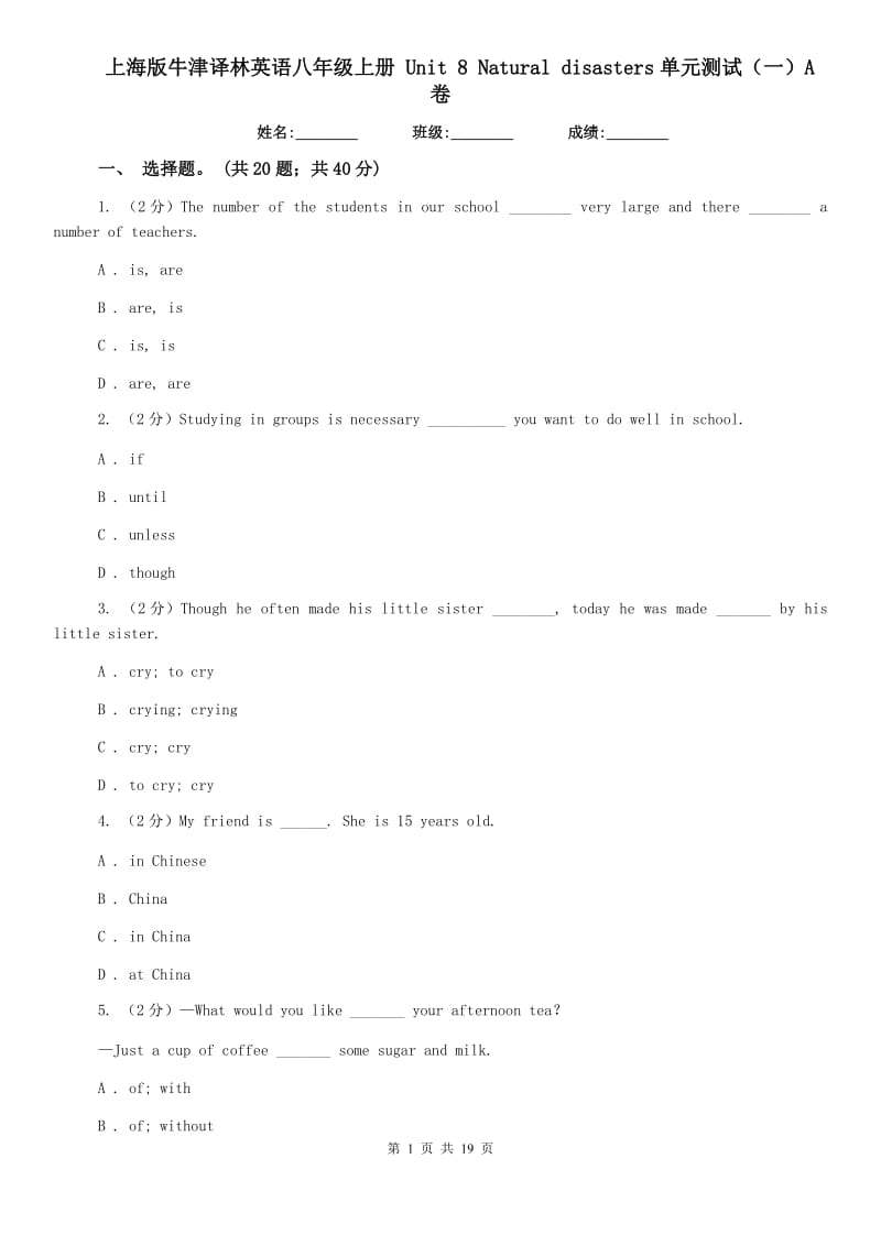 上海版牛津译林英语八年级上册 Unit 8 Natural disasters单元测试（一）A卷.doc_第1页