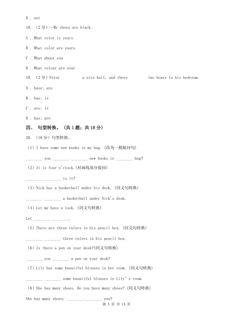 人教版七年级上starter Lesson 5 Wonderful things单元测试D卷.doc_第3页