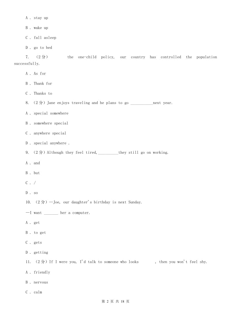 人教版中学2020届九年级上学期英语开学考试试卷（II ）卷.doc_第2页