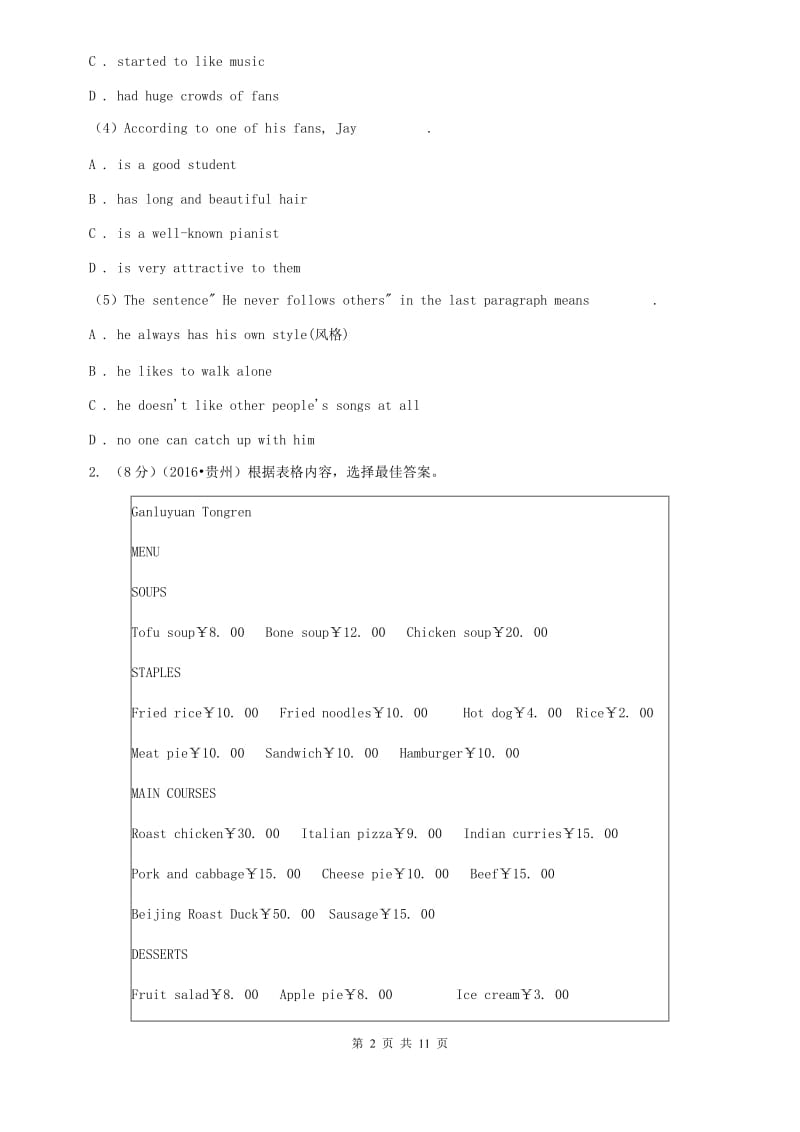 2019-2020年英语中考英语模拟试卷（二十一）（II ）卷.doc_第2页