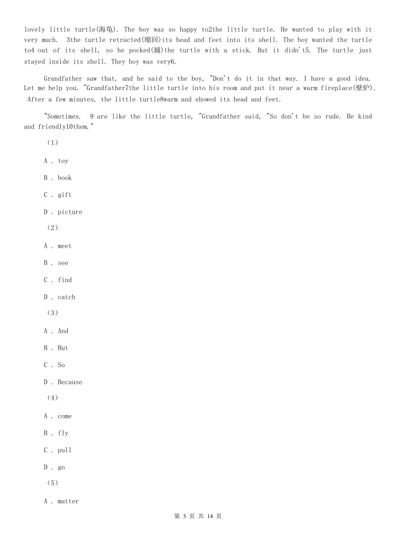 译林牛津版2020年八年级上学期英语开学考试试卷A卷.doc_第3页