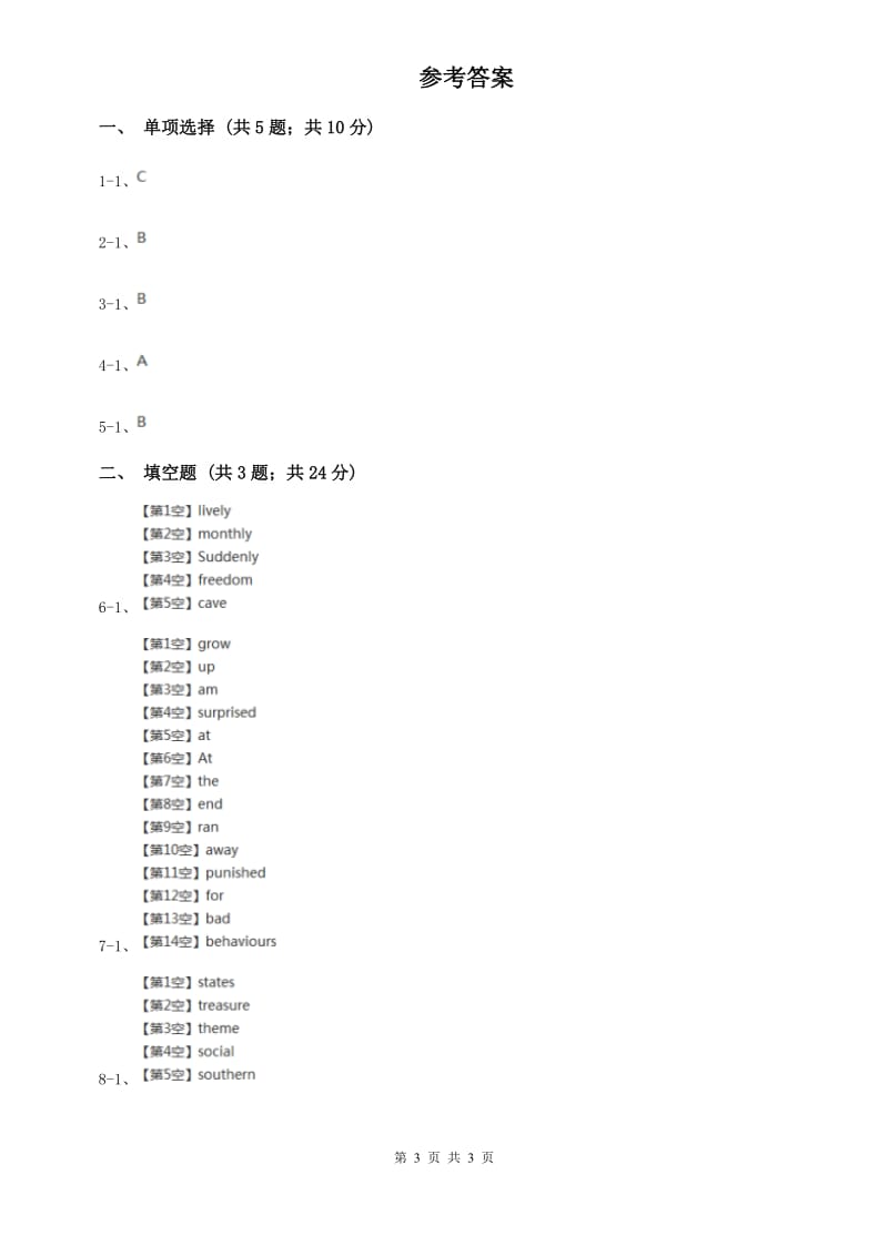 外研版英语九年级上册Module 2 Unit 2 We have celebrated the festival since the first pioneers arrived in AmericD卷.doc_第3页