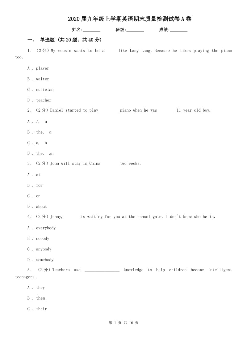 2020届九年级上学期英语期末质量检测试卷A卷.doc_第1页