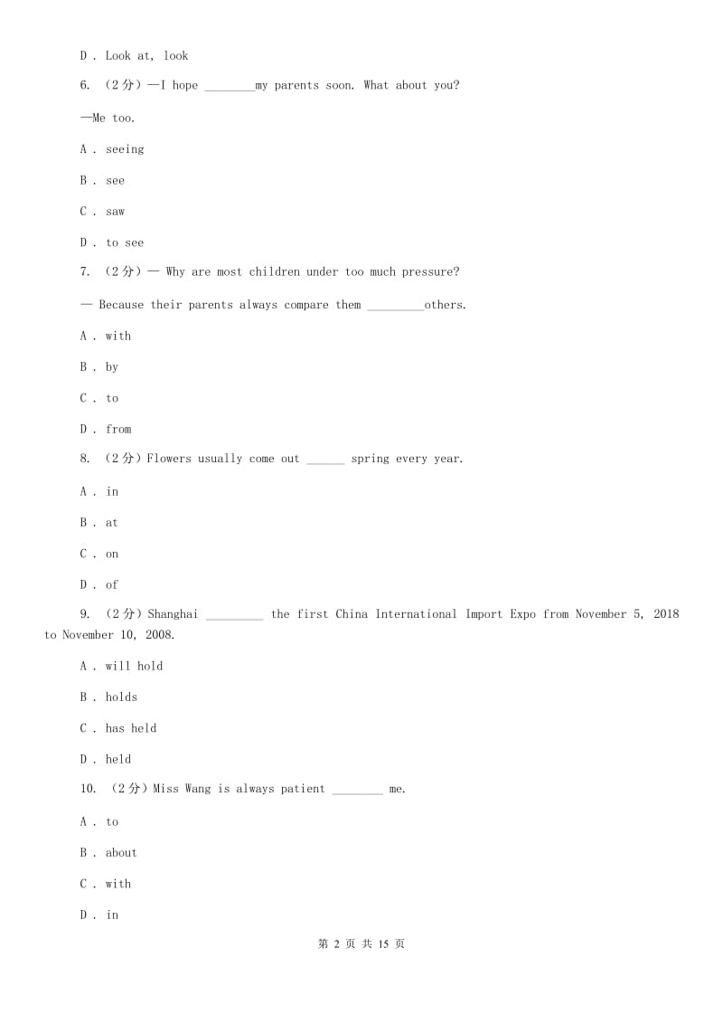 仁爱版中学七年级下学期期末学业水平测试英语测试（II ）卷.doc_第2页