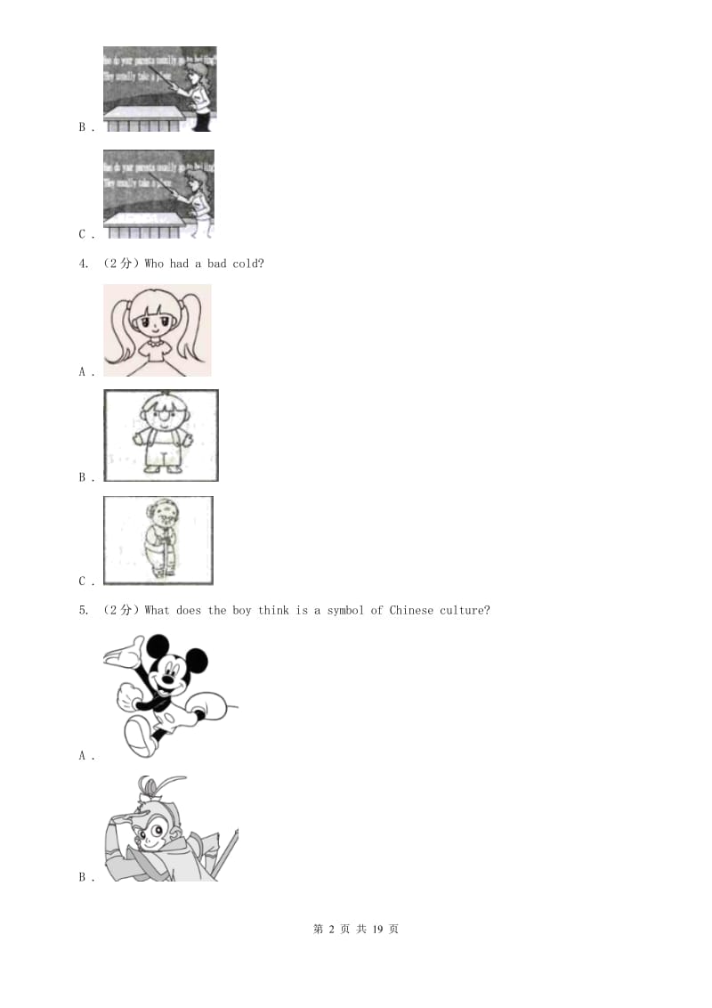 九年级Unit 3 Could you please tell me where the restrooms are_单元检测题（II ）卷.doc_第2页