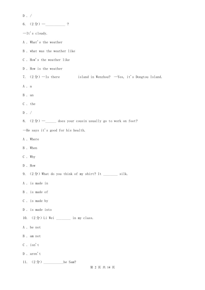 鲁教版2019-2020学年七年级上学期英语期末考试试卷A卷.doc_第2页