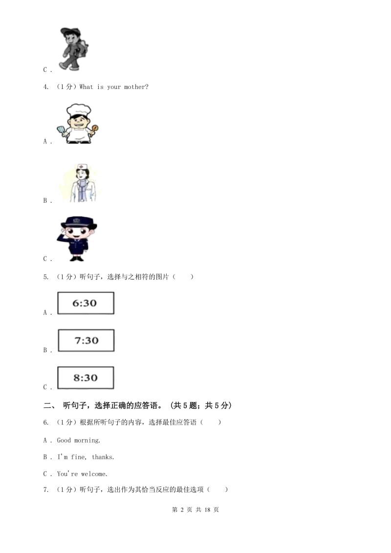 新目标（Go for it）版2019-2020学年初中英语七年级下册Unit 10 Id like some noodles.单元检测卷A卷.doc_第2页