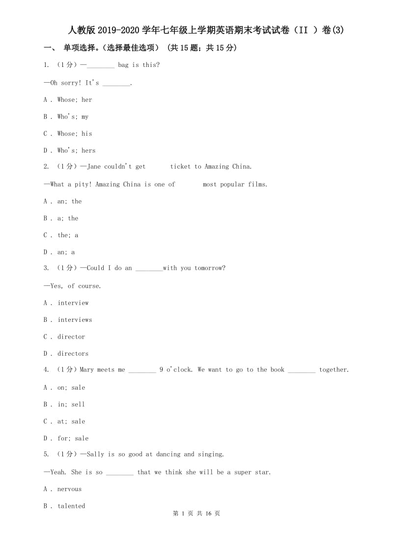 人教版2019-2020学年七年级上学期英语期末考试试卷（II ）卷(3).doc_第1页