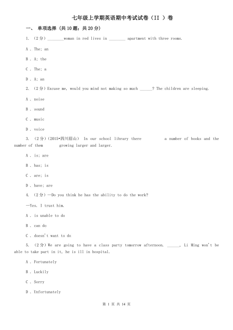 七年级上学期英语期中考试试卷（II ）卷.doc_第1页