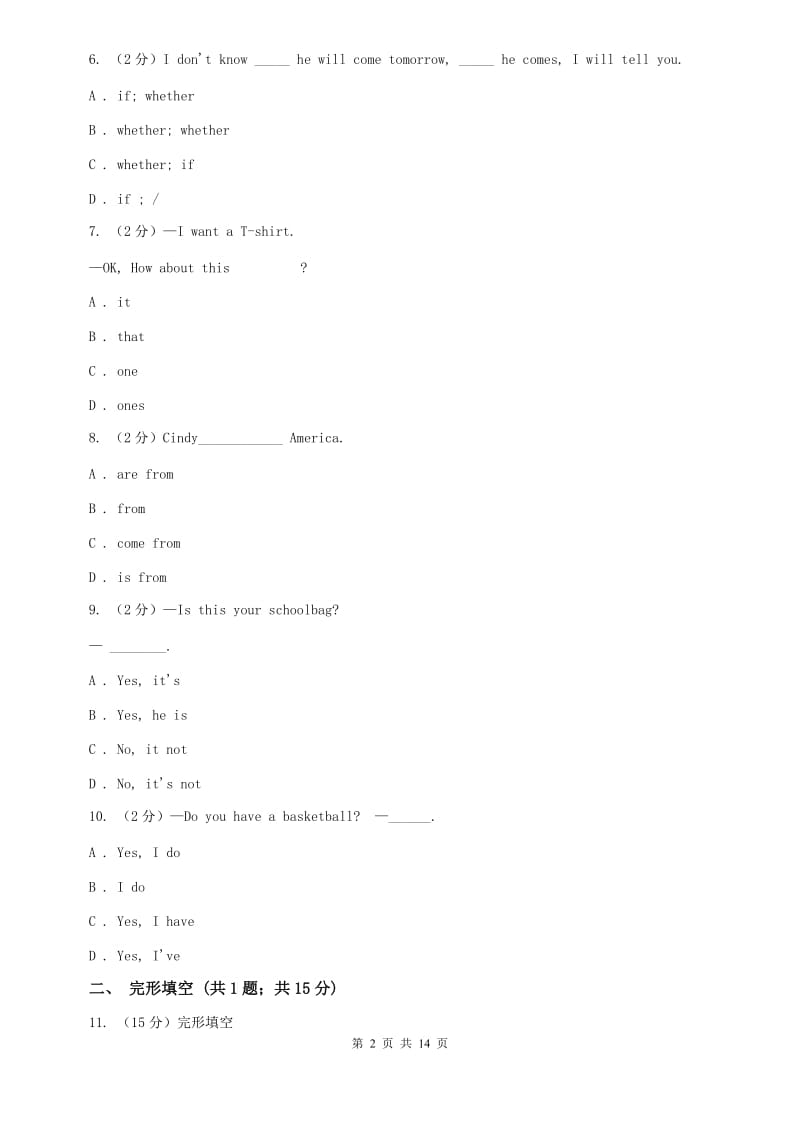 七年级上学期英语期中考试试卷（II ）卷.doc_第2页