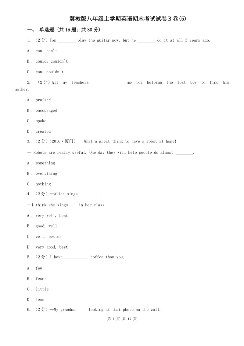 冀教版八年级上学期英语期末考试试卷B卷(5).doc_第1页