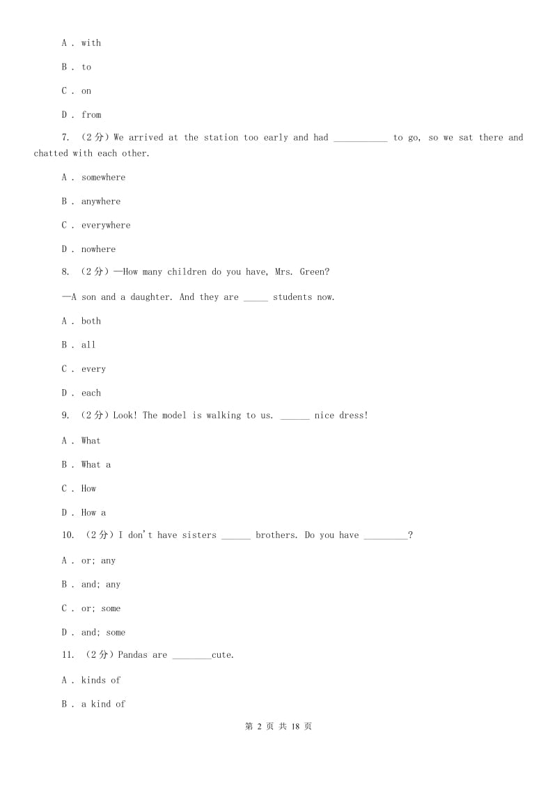 鲁教版2020届九年级下学期英语开学考试试卷（II ）卷.doc_第2页