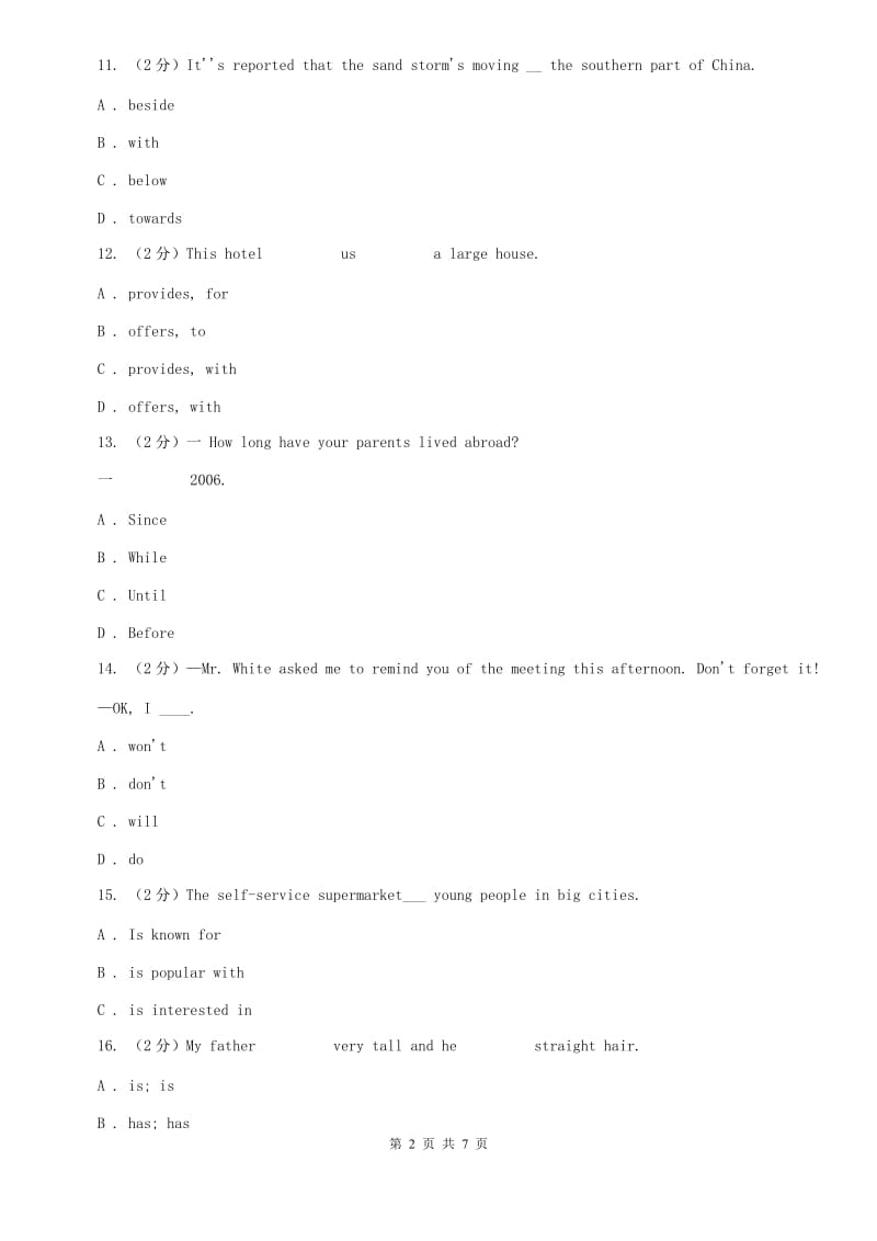 鲁教版七下 Unit4 Dont eat in class. Section B同步测试（II ）卷.doc_第2页