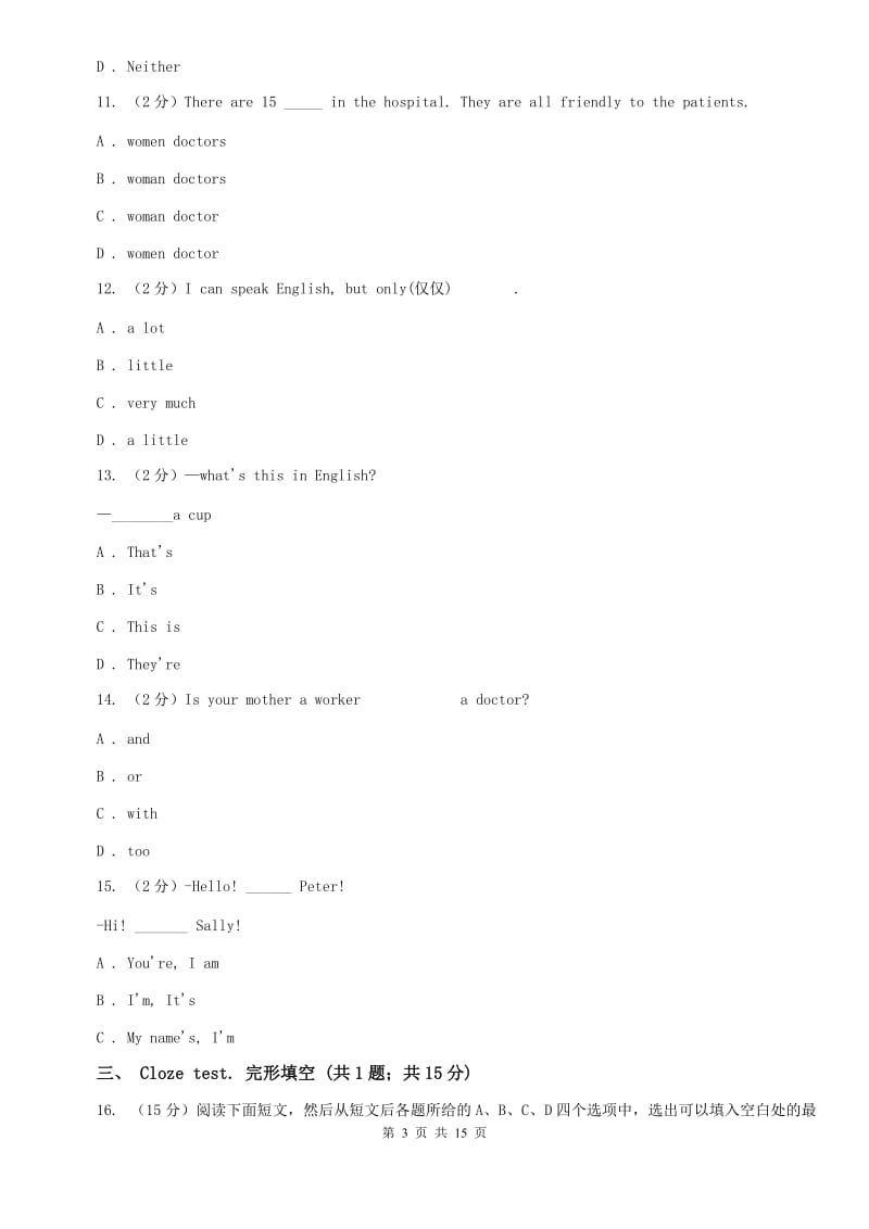 鲁教版2019-2020学年七年级上学期英语期中考试试题（I）卷.doc_第3页