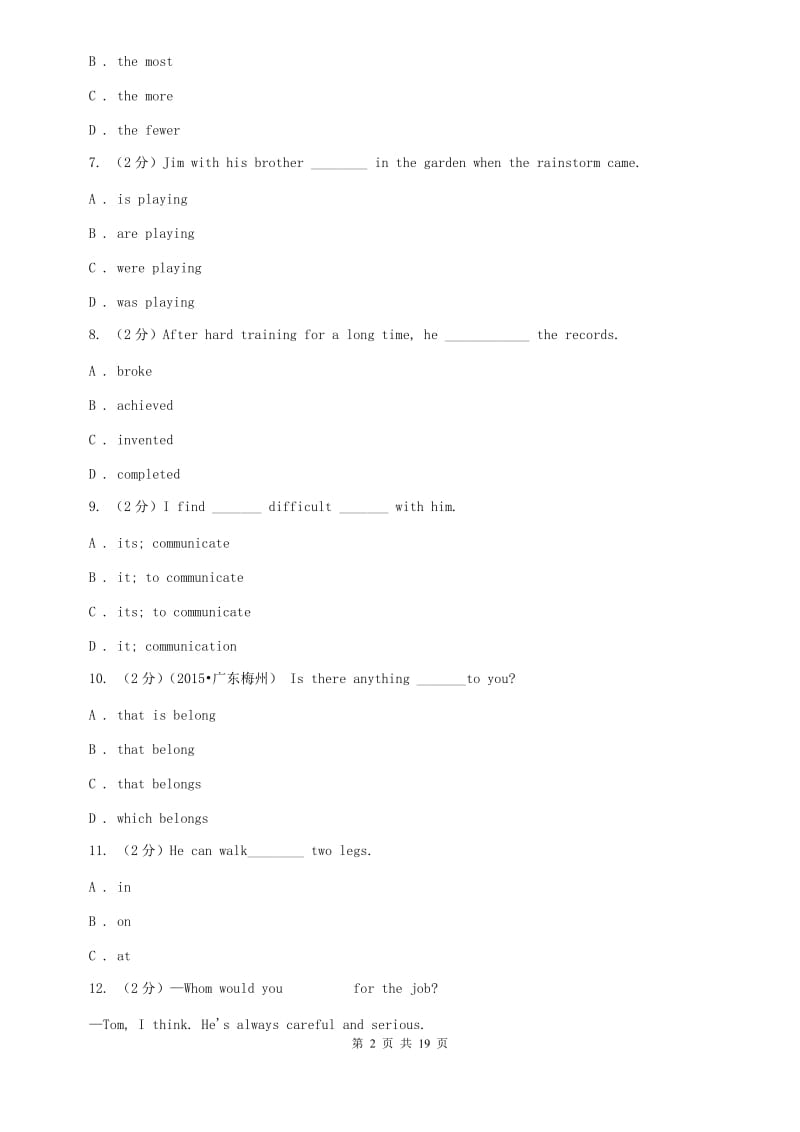 鲁教版2019届九年级（五四学制）上学期英语期中考试试卷（I）卷.doc_第2页