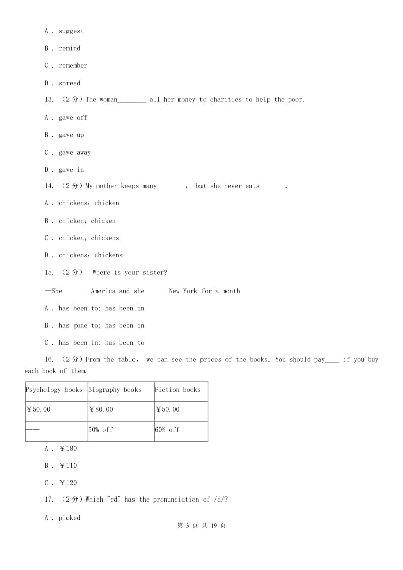 鲁教版2019届九年级（五四学制）上学期英语期中考试试卷（I）卷.doc_第3页