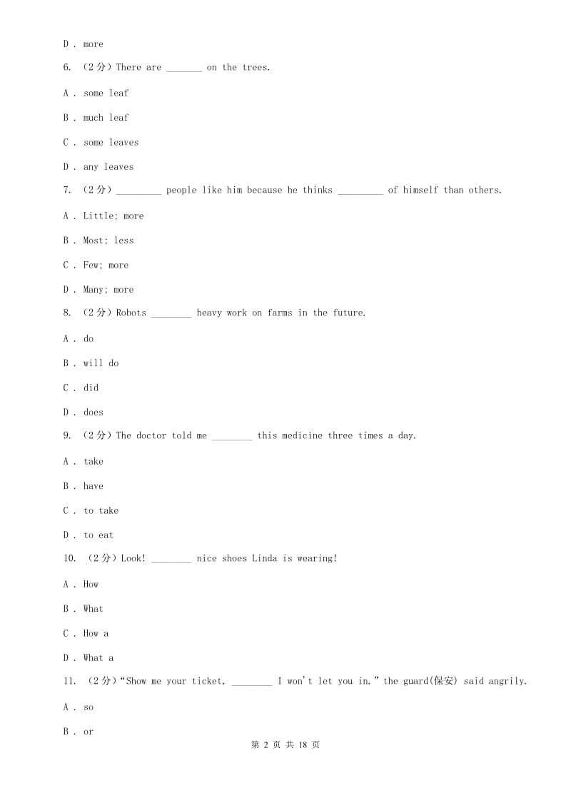 鲁教版2020届九年级(五四学制)上学期英语12月月考试卷C卷.doc_第2页