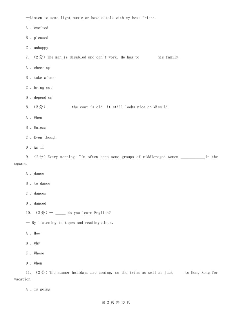 鲁教版2020届九年级下学期英语5月中考模拟A卷.doc_第2页