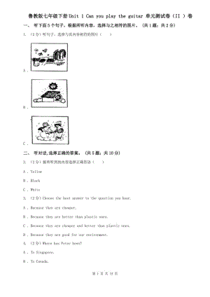 魯教版七年級(jí)下冊(cè)Unit 1 Can you play the guitar 單元測(cè)試卷（II ）卷.doc
