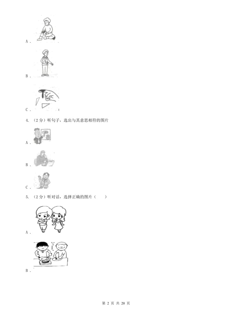 鲁教版2019-2020学年九年级上学期英语期末考试试卷 C卷.doc_第2页