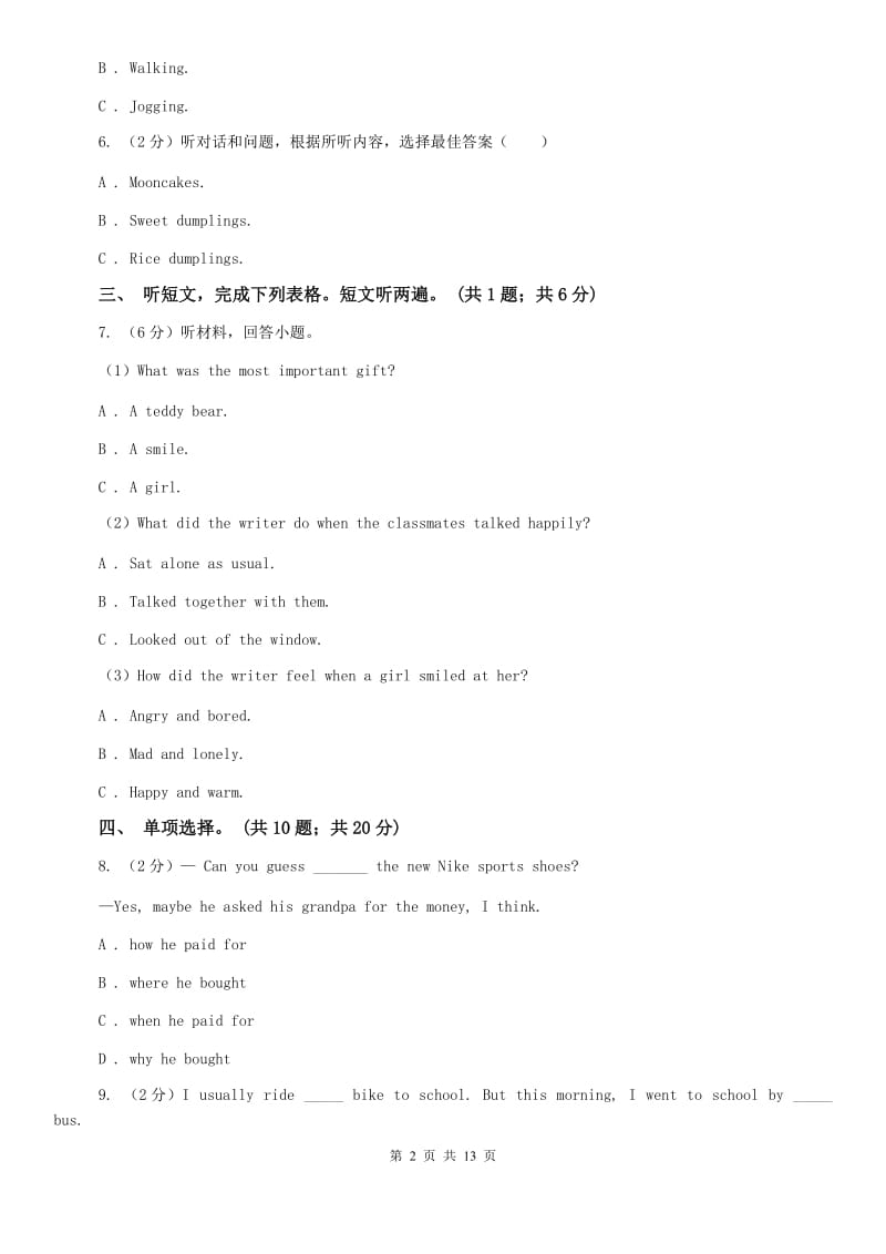 鲁教版七年级下册Unit 5 Why do you like pandas_ 单元测试卷B卷.doc_第2页