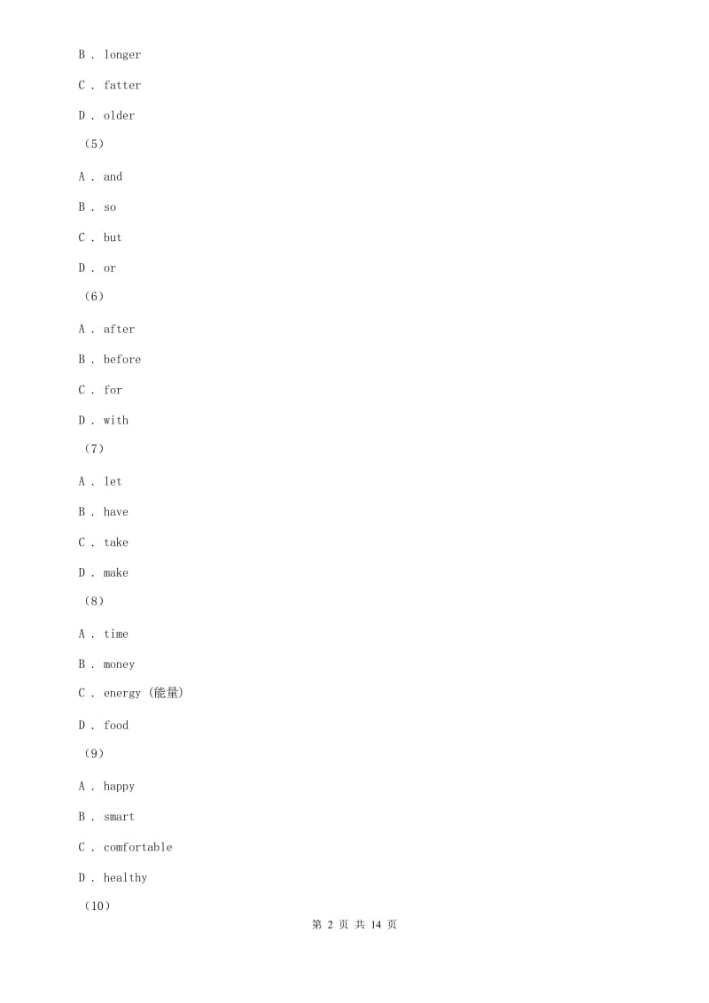 鲁教版2019-2020学年九年级下学期英语期中检测卷试卷B卷.doc_第2页