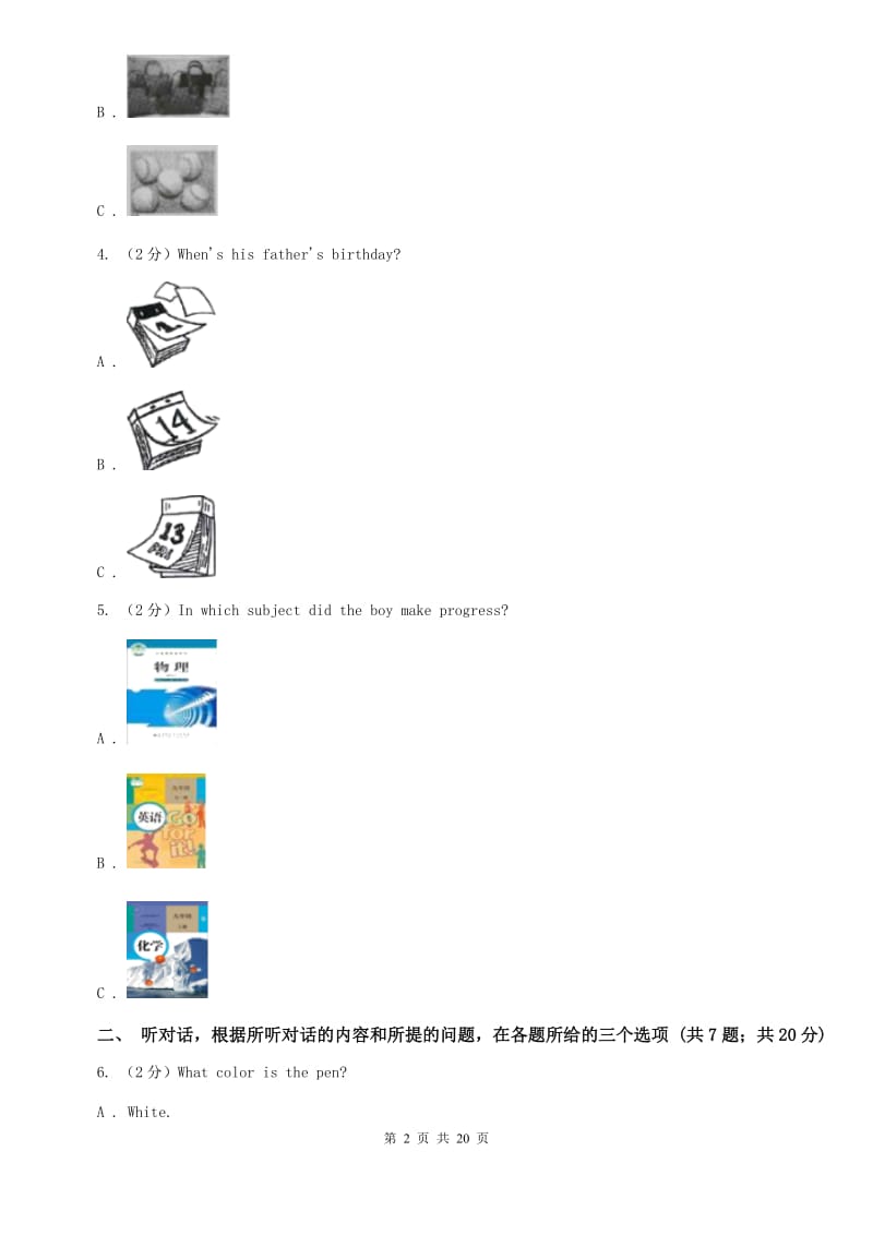 鲁教版2019-2020学年度九年级上学期英语期末教学目标检测试卷 C卷.doc_第2页