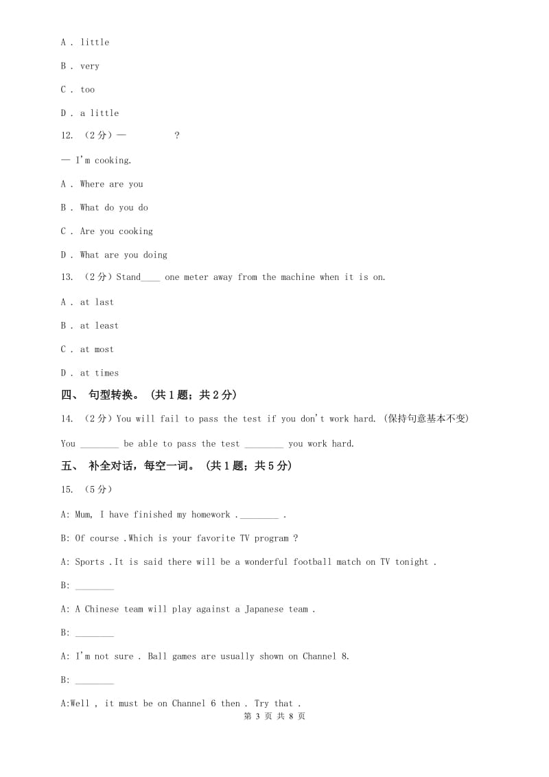 鲁教版七下Unit 5 Why do you like pandas Section A同步测试C卷.doc_第3页