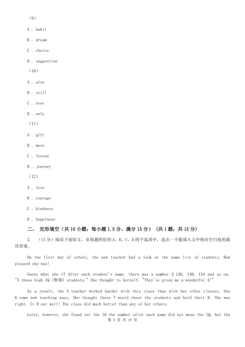 鲁教版2020届中考英语模拟试卷（八）（II ）卷.doc_第3页