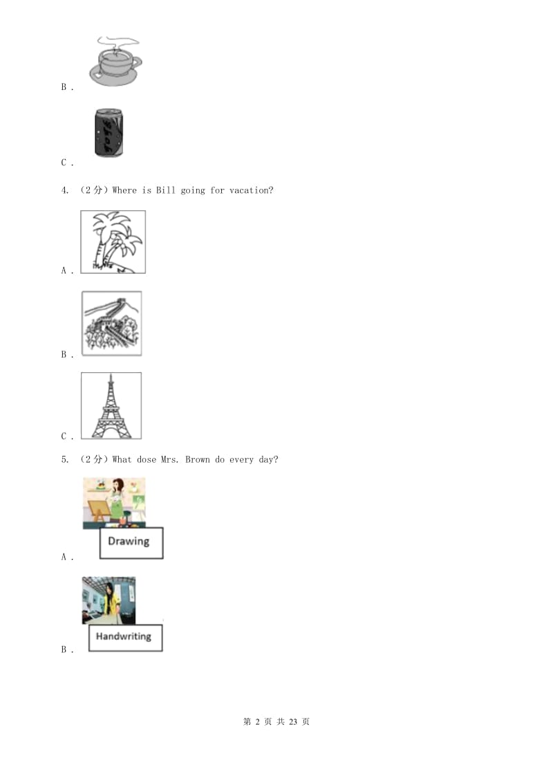 鲁教版2019-2020学年八年级下学期英语期中考试试卷 B卷.doc_第2页