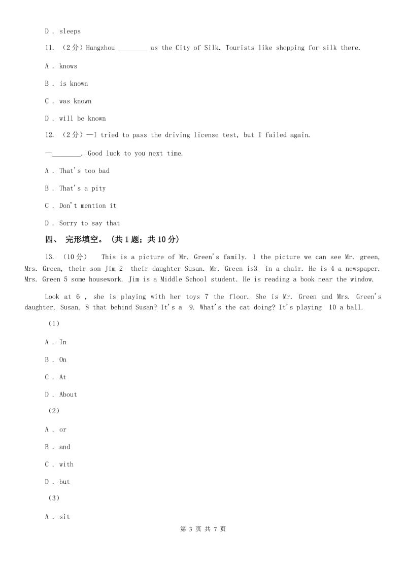 （新版）人教新目标版（Go for it）九年级下册Unit 13 Were trying to save the earth! Section B (la～3b)同步测试D卷.doc_第3页