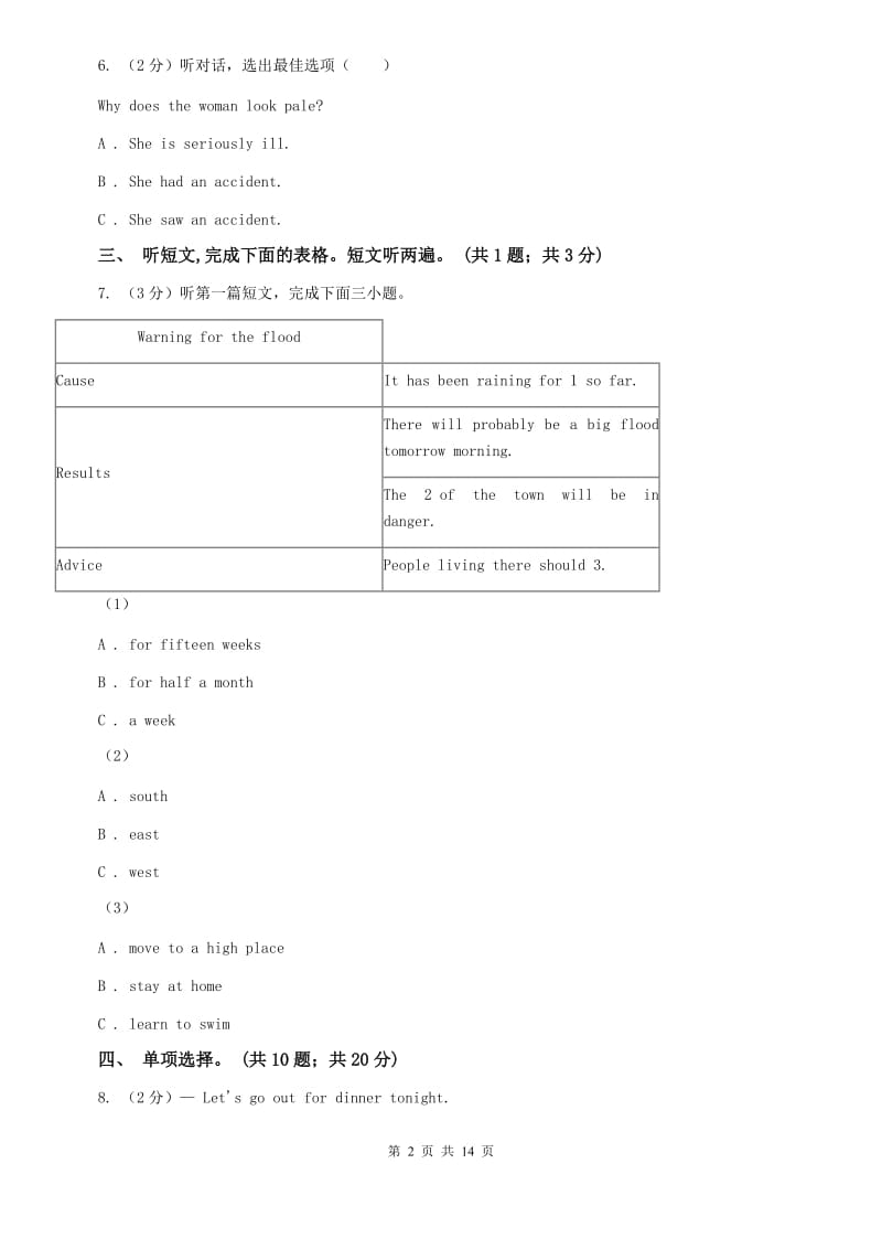 鲁教版七年级下册Unit 9 What does he look like_ 单元测试卷（II ）卷.doc_第2页