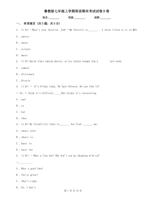 魯教版七年級上學(xué)期英語期末考試試卷B卷.doc