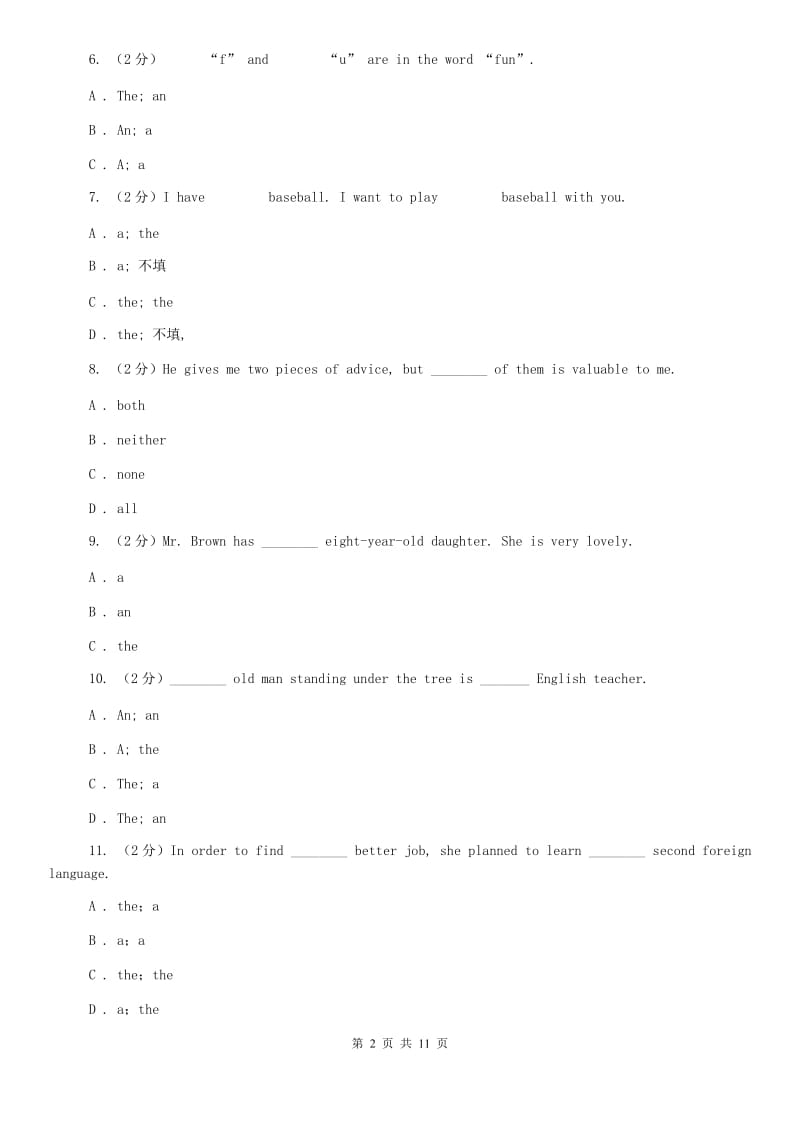 鲁教版2020届九年级英语专题练习：不定冠词C卷.doc_第2页