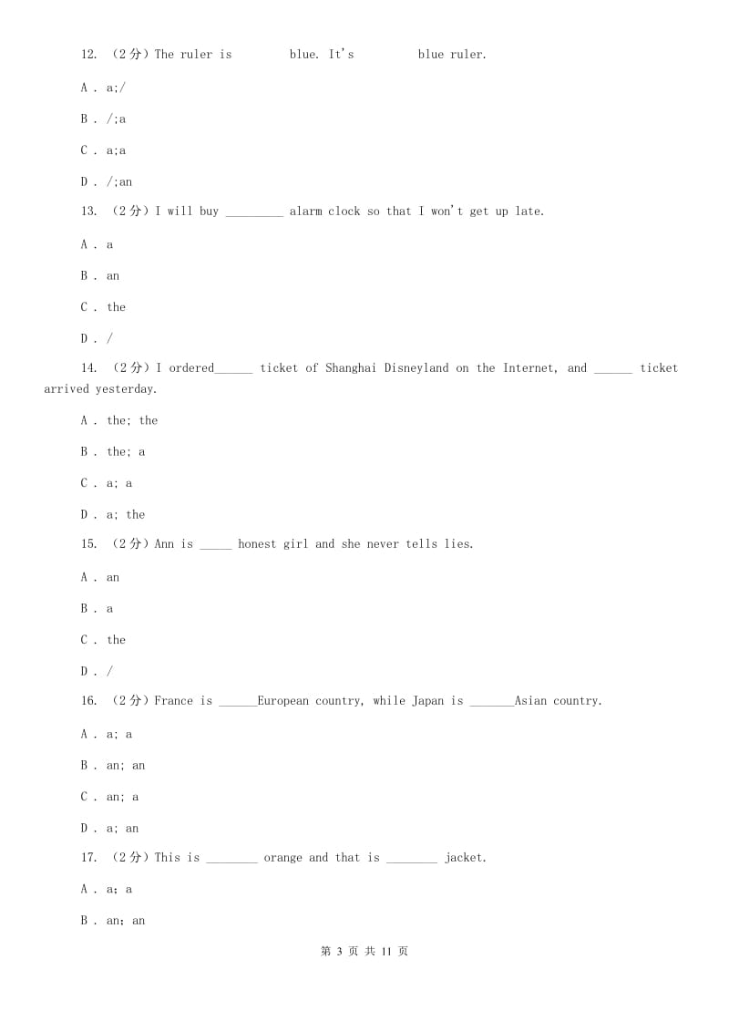 鲁教版2020届九年级英语专题练习：不定冠词C卷.doc_第3页