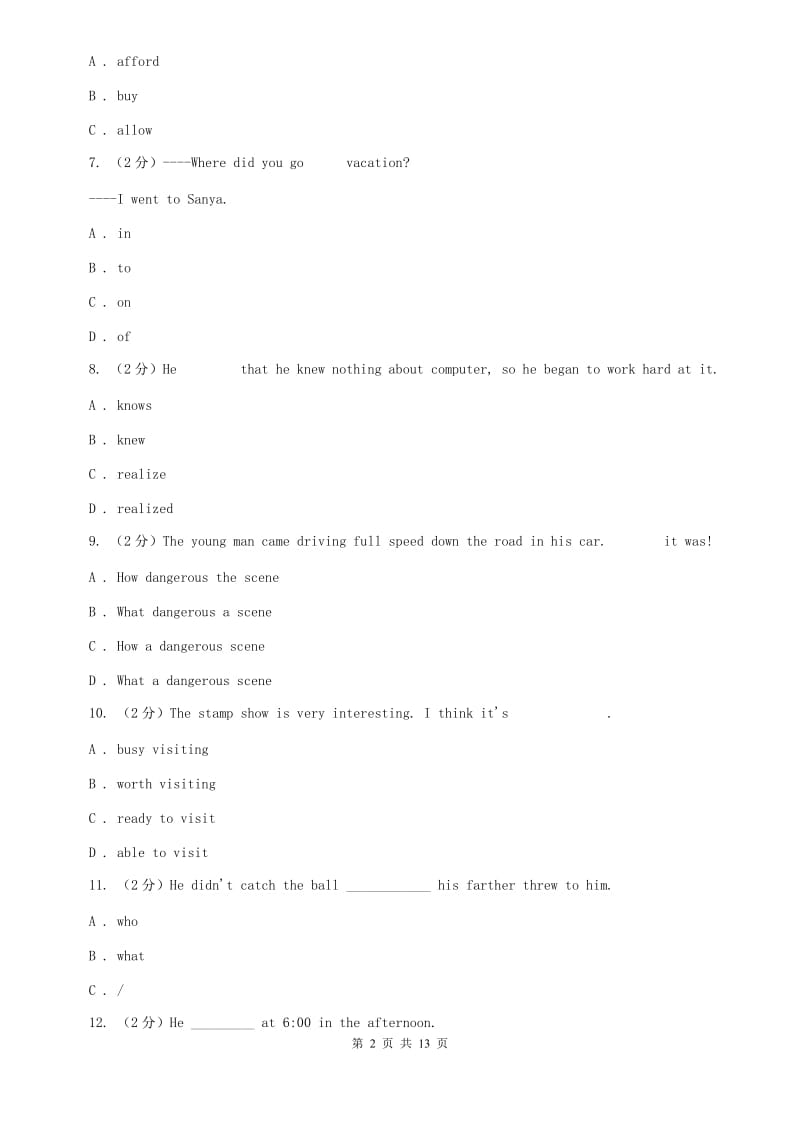 鲁教版2020届九年级上学期英语开学摸底考试试卷D卷.doc_第2页