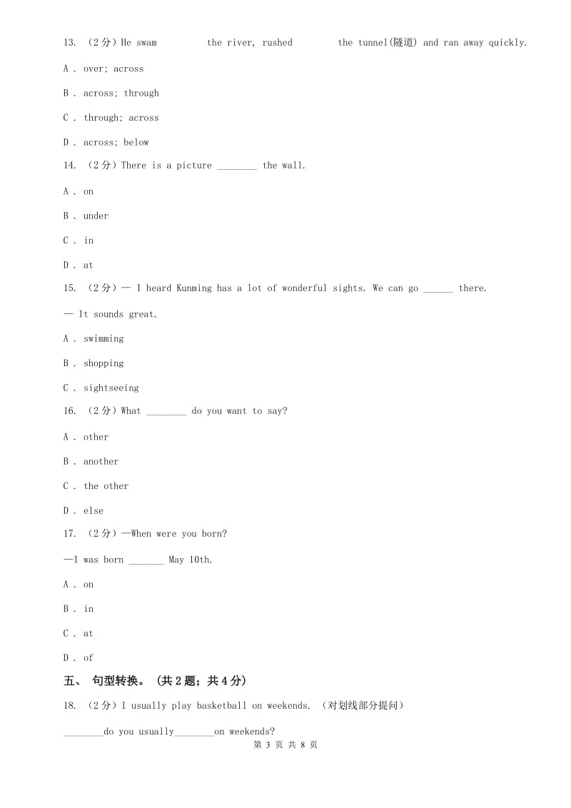 （新版）人教新目标版（Go for it）七年级下册 Unit 2 What time do you go to school Section A同步练习B卷.doc_第3页