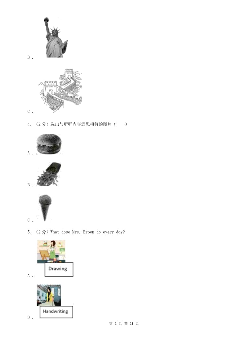 鲁教版2019-2020学年八年级下学期英语学业质量检测试卷A卷.doc_第2页