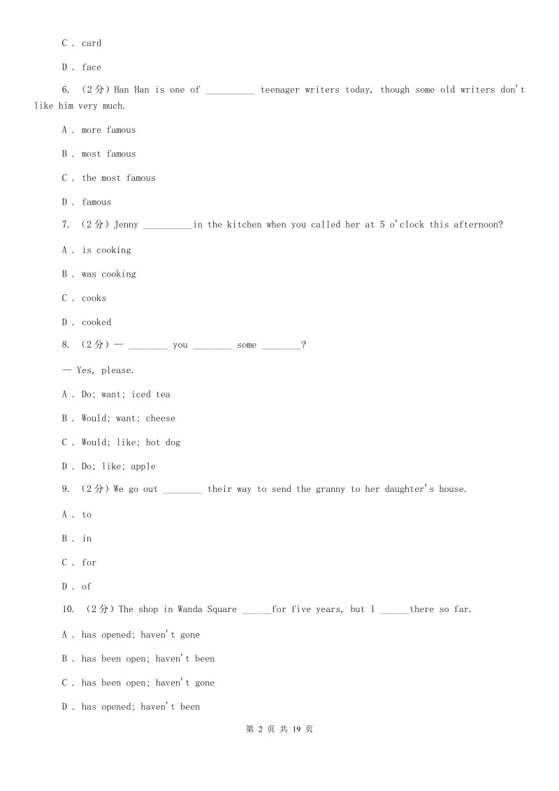 鲁教版2019-2020学年八年级上学期英语期中考试试题（II ）卷.doc_第2页